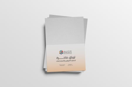029 - ورق مقمش معتّق 240g