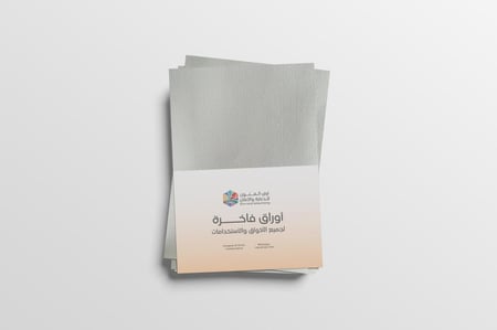 ورق قطن اوف وايت 180 جرام