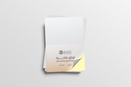 004 - ورق لاصق لامع مصفرّ 90 جرام