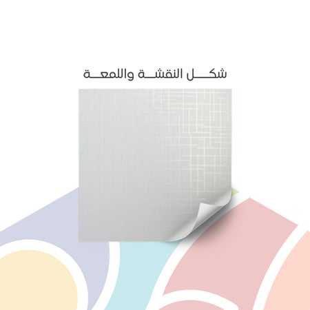 006 - ورق جوجو مقمش لامع ضد الماء 260 جرام