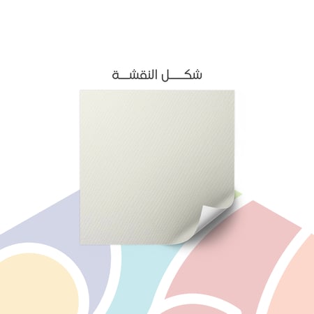 020 - ورق مقمش 240 جرام