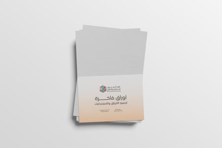 SQ - ورق مموج اوف وايت 240g