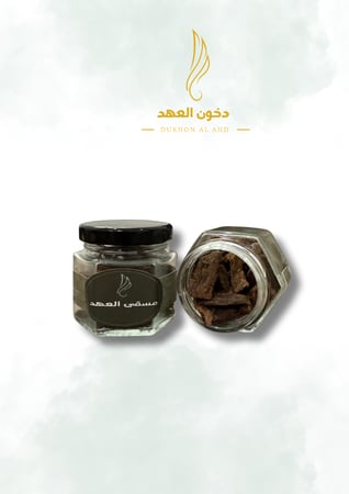 مسقى العهد الفاخر