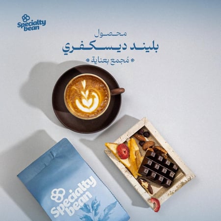 بليند ديسكفري