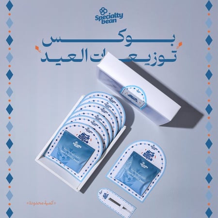 بوكس توزيعات العيد