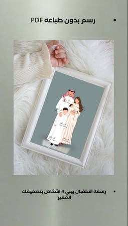 رسمه استقبال ميلاد PDF