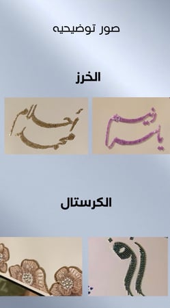 كتاب بالتطريز