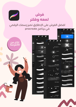 فرش بروكرييت كرستال لمعه