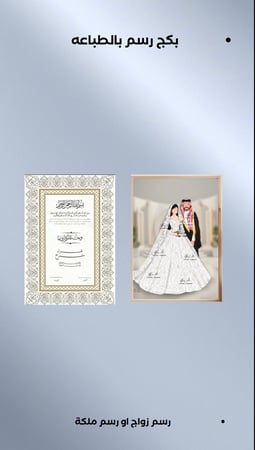 بكج التوقيع  رسمه عرسان و لوح التوقيع