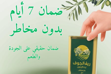 عبوة 1 لتر زيت زيتون الموسم الجديد
