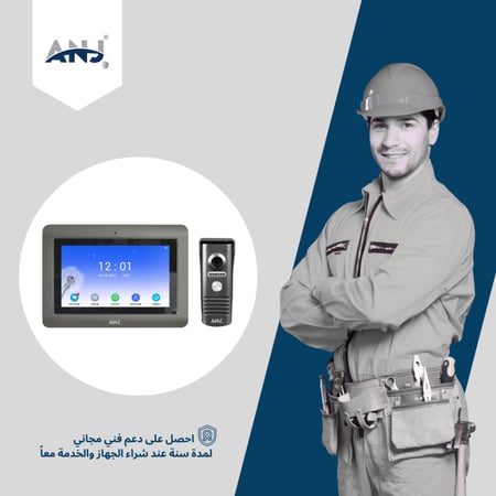 تركيب انتركوم أو أكسس كنترول