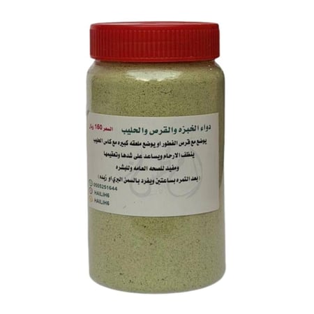 دواء الخبزة و القرص و الحليب