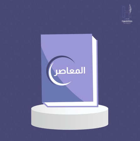 المعاصر 10 (تاسيس)