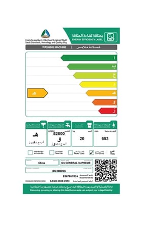 GS20B25K جنرال سوبريم غسالة اوتوماتيك تعبئه علوية 20 كيلو، 10 برنامج , فضي غامق,GS20B25KGS20B25K  General Supreme Top Load Automatic Washing Machine, 20 kg, 10 Programs, Dark Silver, GS20B25K