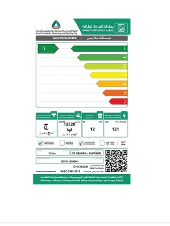 GSFL1208DH جنرال سوبريم غسالة تعبئة أمامية 12 كجم غسيل / 8 كجم تنشيف, 15 برنامج, إنفيرتر ،فضي غامق, GSFL1208DHGSFL1208DH  General Supreme Front Load Washing Machine, 12 kg Washing/8 kg Drying, 15 Programs, Inverter, Dark Silver, GSFL1208DH