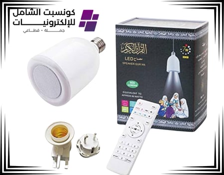 مصباح القرآن الأصلي