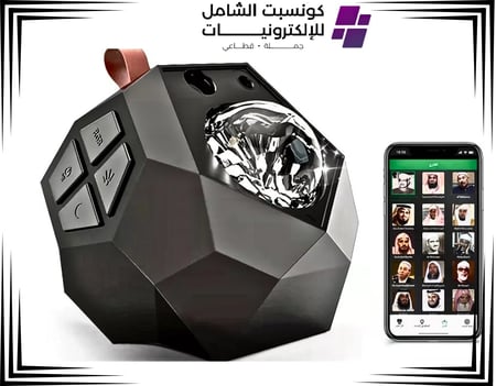 اضاءة النجوم جهاز بروجيكتر القران الكريم