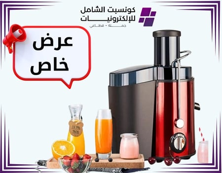 عصارة فواكه كهربائية بقوة 800 واط وسعة 500 ملل