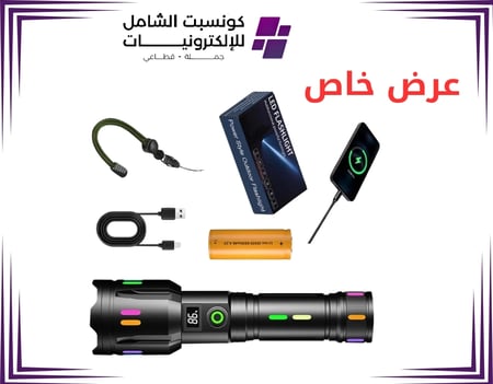 مصباح يدوي تكتيكي LED قابل لاعادة الشحن