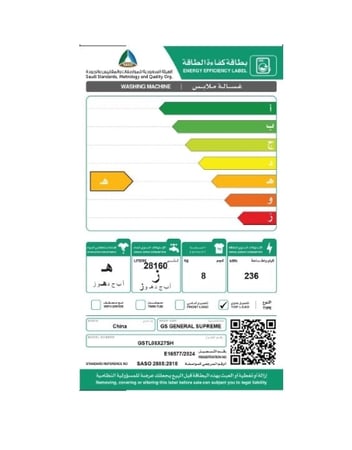 GSTL08X27SH جنرال سوبريم غسالة اوتوماتيك تعبئه علوية 8 كيلو، 9 برنامج , فضي غامق, GSTL08X27SHGSTL08X27SH  General Supreme Top Load Automatic Washing Machine, 8 kg, 9 Programs, Dark Silver, GSTL08X27SH