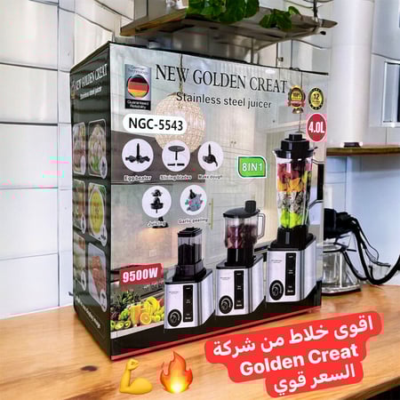 عصارة متعددة الوظائف 9500 واط 3 في 1 بتكنولوجيا5543-NGC