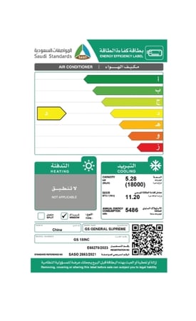 GS18INC جنرال سوبريم مكيف شباك، انفيرتر، واي فاي، 18 الف وحدة، باردGS18INC  General Supreme Window Air Conditioner, Inverter, Wi-Fi, 18,000 BTU, Cooling Only