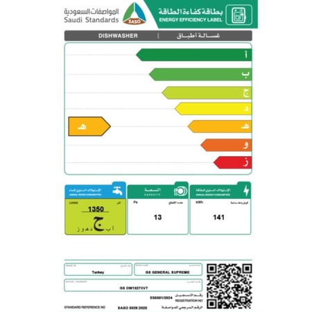 GSDW1327XVTجنرال سوبريم غسالة صحون,7 برامج,13 مكان,2 رف, خاصية تجفيف, خاصية نصف تحميل, فضيGSDW1327XVT  General Supreme dishwasher, 7 programmes, 13 place settings, 2 racks, drying feature, half-load feature, silver..