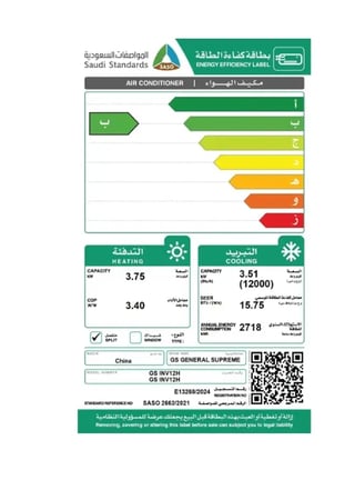 GSINV12H GSINV12H جنرال سوبريم مكيف سبليت دايموند بلو انفيرتر 12,000 وحدة، حار/باردGSINV12H  GSINV12H General Supreme Diamond Blue Inverter Split Air Conditioner, 12,000 BTU, Hot/Cold