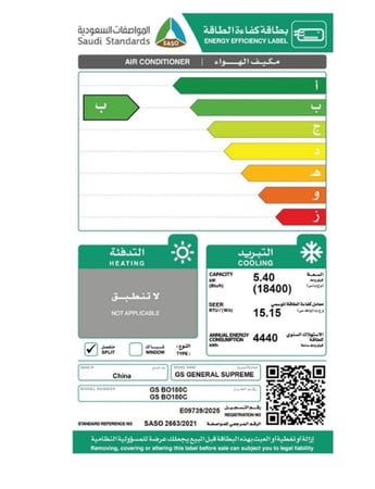 GSBO180C جنرال سوبريم، مكيف سبليت أونيكس، انفيرتر، 18,400 وحدة، تحكم واي فاي، ريش ذهبية، تبريد تيربو، توزيع هواء(3D)، أسود GSBO180CGSBO180C  General Supreme Onyx Split Air Conditioner, Inverter, 18,400 BTU, Wi-Fi Control, Gold Fins, Turbo Cooling, 3D Air 