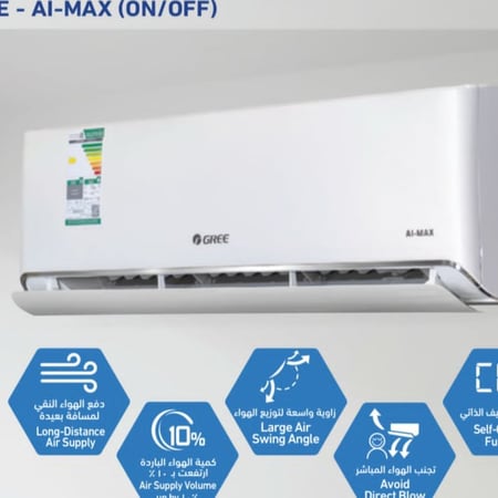 مكيف جري A ماكس 12