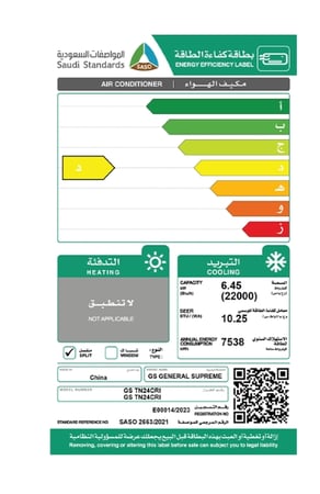 GSTN24CRI جنرال سوبريم مكيف هواء سبليت تيتانيوم برايم, سعة تبريد حقيقية 22,000 وحدة, ريش ذهبية, تحكم واي فاي, خاصية الأستشعار,توزيع الهواء في أربع أتجاهات.GSTN24CRI General Supreme Titanium Prime Split Air Conditioner, 22,000 BTU Actual Cooling Capacity,
