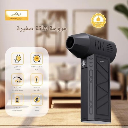 مضخة هواء تيربو (دينكس) DX2582Turbo air pump (Dynex) DX2582