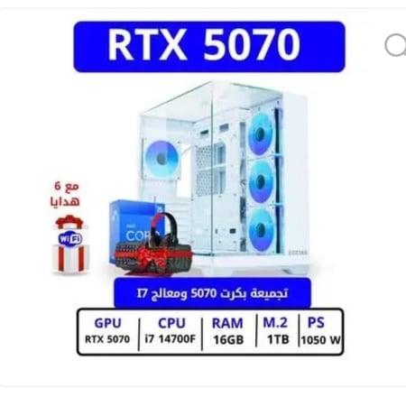 تجميعة بي سي قيمنق احترافية مع صندوق EGEIRA VISION | معالج إنتل كور i7-14700F، كرت شاشة نفيديا جي فورس RTX 5070، مزود طاقة 1050 واطPC Mix Professional with Egeira Vision Intel Core i7-14700F processor, NVIDIA Screen Card RTX 5070, power supply 1050 watts