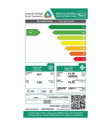 GSDU48X جنرال سوبريم دكت سعة 45,000 وحدة،، حار/باردGSDU48X General Supreme Duct, 45,000 BTU capacity, hot/cold