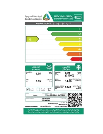 GSINV24H جنرال سوبريم مكيف هواء سبليت دايموند بلو, سعة تبريد حقيقية 21,200 وحدة, ريش ذهبية, تنظيف ذاتي, خاصية الاستشعار, حار/ بارد انفيرترGSINV24H General Supreme Diamond Blue Split Air Conditioner, 21,200 BTU Actual Cooling Capacity, Gold Fins, Self-Cle