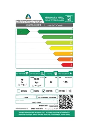 GSFLK80H جنرال سوبريم غسالة تعبئة أمامية 8 كيلو,15 برنامج , إنفيرتر ،فضي غامق, GSFLK80HGSFLK80H General Supreme Front Load Washing Machine, 8 kg, 15 Programs, Inverter, Dark Silver, GSFLK80H