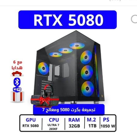 تجميعة بي سي قيمنق احترافية مع صندوق ألعاب إكس إيجما تك ميد تاور أكوا، 7 مراوح ARGB | معالج ULTRA 7 265KF وكرت شاشة نفيديا جيفورس RTX 5080، مزود طاقة 1050 واطProfessional PC Gaming Assembly with X-Egma Tech Mid-Tower Aqua Gaming Box, 7 ARGB Fans |  ULTRA 