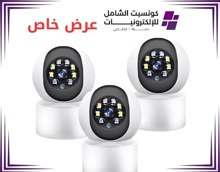 3 كاميرات مراقبة منزلية كاميرا مراقبة مزودة بنظام تتبع الحركة وتدعم