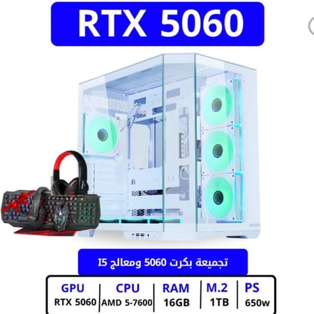 تجميعة إيچيرا بي سي قيمنق - كرت شاشة نفيديا RTX 5060 - معالج AMD - رام DDR5iGera PC Gaming Assembly - Nvidia RTX 5060 graphics card - AMD processor - DDR5 RAM