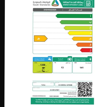 GSDW1327WVTجنرال سوبريم غسالة صحون ,7 برامج,13 مكان,2 رف, خاصية تجفيف, خاصية نصف تحميل, فضي.GSDW1327WVT General Superbo dishwasher, 7 programs, 13 place, 2 rack, drying property, semi-loading, silver.