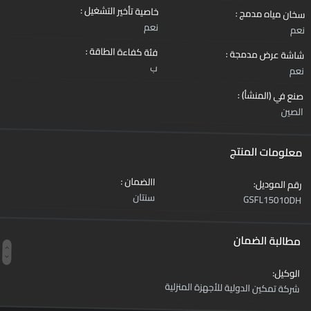 غسالة جنرال سوبريم 15 كيلو