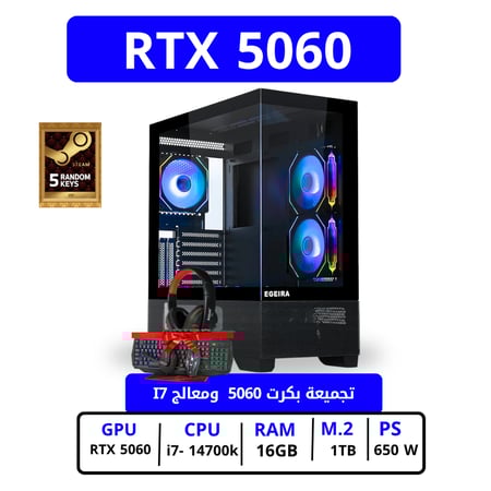 تجميعة بي سي قيمنق قوية مع صندوق ألعاب إيجييرا إكليبس يحتوي على 5 مراوح ARGB، كرت شاشة RTX 5060، معالج i7-14700K، ذاكرة 1 تيرابايت، مزود طاقة 650 واطPowerful PC Gaming Bundle with Agera Eclipse Gaming Box Contains 5 ARGB Fans, RTX 5060 Graphics Card, i7-1