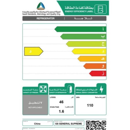 GS60Mجنرال سوبريم , ثلاجة باب واحد ,1.62 قدم ,46 لتر ,ابيض ,GS60MGS60M  General Supreme, single door refrigerator, 1.62 feet, 46 litres, white, GS60M