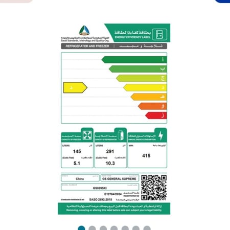 جنرال سوبريم ثلاجه بابين دولابي (15.4 قدم, 436 لتر), انفرتر , الاستيل لامع, GS809SXIGeneral Supreme refrigerator, two doors, cupboard (15.4 feet, 436 litres), inverter, shiny stainless steel, GS809SXI