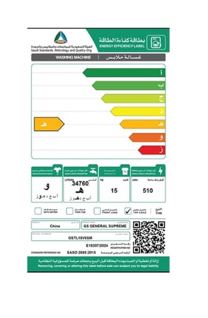 GSTL15V8SM جنرال سوبريم غسالة اوتوماتيك تعبئه علوية 15 كيلو، 8 برنامج , فضي غامق, GSTL15V8SM (1)GSTL15V8SM  General Supreme Top Load Automatic Washing Machine, 15 kg, 8 Programs, Dark Silver, GSTL15V8SM  (1)