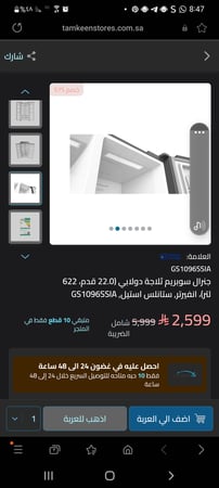 جنرال سوبريم ثلاجة دولابي (22.0 قدم، 622 لتر)، انفيرتر, ستانلس استيل, GS1096SSIAGeneral Supreme Sideboard Refrigerator (22.0 Feet, 622 Liters), Inverter, Stainless Steel, GS1096SSIA