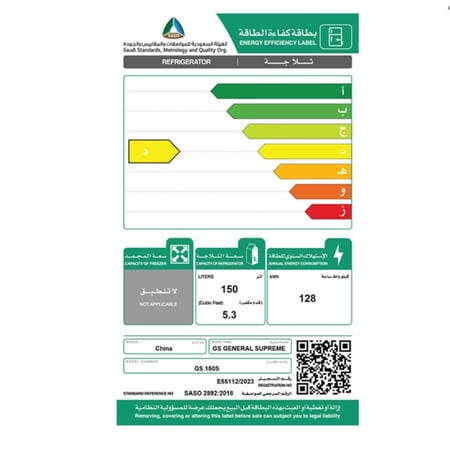 GS150Sجنرال سوبريم, ثلاجة باب واحد, 5.3قدم, 150 لتر, تبريد بالثلج, فضيGS150S  General Supreme, single door refrigerator, 5.3 feet, 150 litres, ice cooling, silver