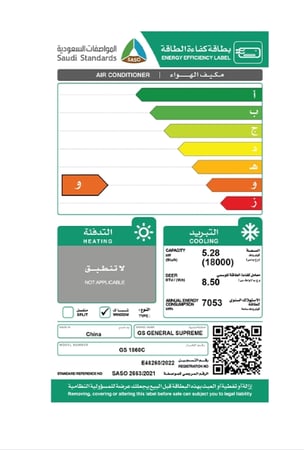 GS1860C جنرال سوبريم مكيف شباك، بسعة 18000 وحدة، بارد، روتاري , GS1860CGS1860C  General Supreme Window Air Conditioner, 18000 BTU, Cooling Only, Rotary, GS1860C