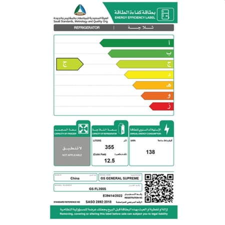 GSFL355Sجنرال سوبريم , ثلاجة باب واحد ,12.5قدم ,354 لتر ,ستانلس ستيل ,GSFL355SGSFL355S  General Supreme, single door refrigerator, 12.5 feet, 354 litres, stainless steel, GSFL355S