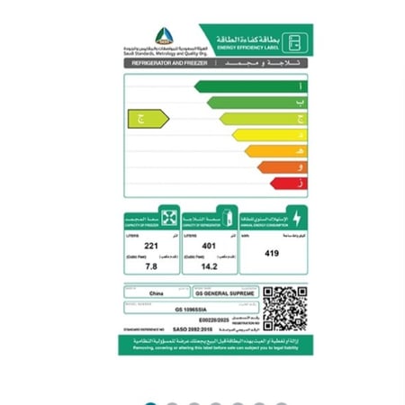 جنرال سوبريم ثلاجة دولابي (22.0 قدم، 622 لتر)، انفيرتر, ستانلس استيل, GS1096SSIAGeneral Supreme Sideboard Refrigerator (22.0 Feet, 622 Liters), Inverter, Stainless Steel, GS1096SSIA
